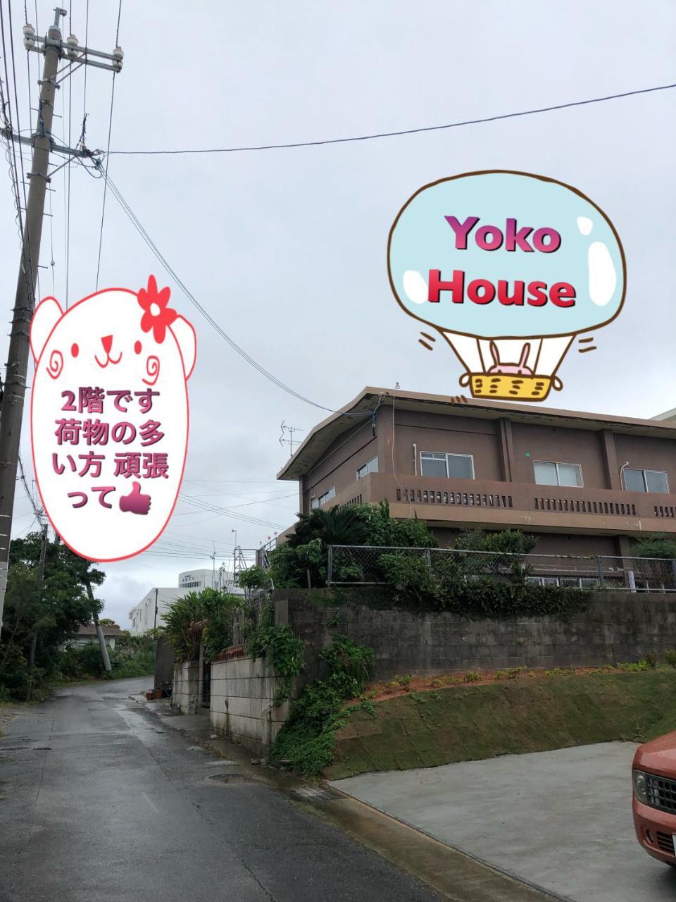 Yoko House Hotel Uruma Ngoại thất bức ảnh